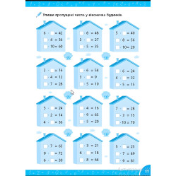 Зошит-репетитор із математики. "Таблиця множення" (9786175444665)