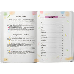 Зрозуміла психологія. Світ почуттів та емоцій