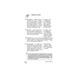 100 тем. Українська література 100 тем. Українська література