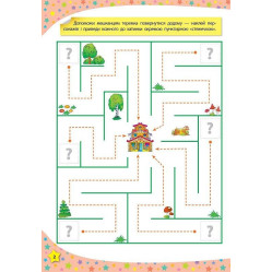 117 розумних наліпок. Готуємо руку до письма. 3–4 роки 117 розумних наліпок. Готуємо руку до письма. 3–4 роки