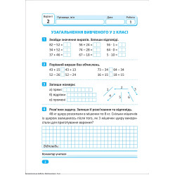 3 класс. Математика