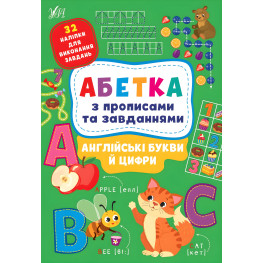 Английские буквы и цифры