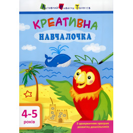 АРТ Креативная учительница. 4-5 лет