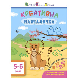 АРТ Креативная учительница. 5-6 лет