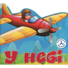 Многократные наклейки. В небе