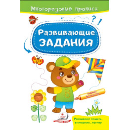 «Многократные прописи. Развивающие задания .Мышка. (рус) (9789664662946)
