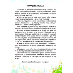 БУКВАР для малят