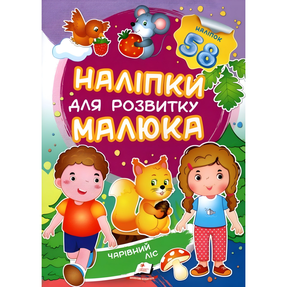 Волшебный лес Волшебный лес