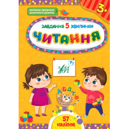 Чтение. 3+