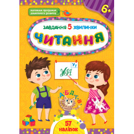 Чтение. 6+