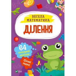 Деление Деление