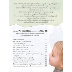 Енциклопедія для допитливих. Носикам цікавим про всілякі справи (9786176951049)