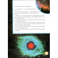 Енциклопедія Космосу Енциклопедія Космосу