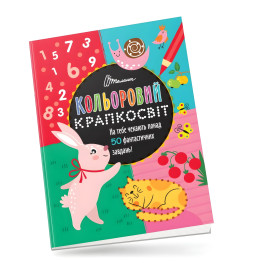 Фантастическая книга развлечений Книга 2