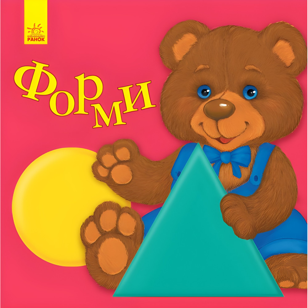 Формы Формы