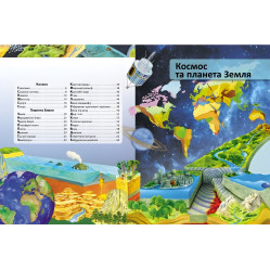 Книга Енциклопедія Більше 1000 цікавих фактів (9786178405489)