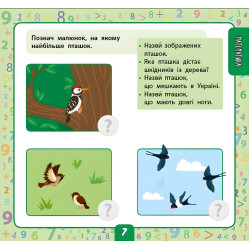 Книга Маленький умник. Большая книга тестов для детей. 3-4 года (9786175444184)