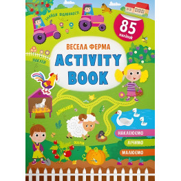 Книга с наклейками Activity-Book. Веселая ферма (укр) (9786175474167)