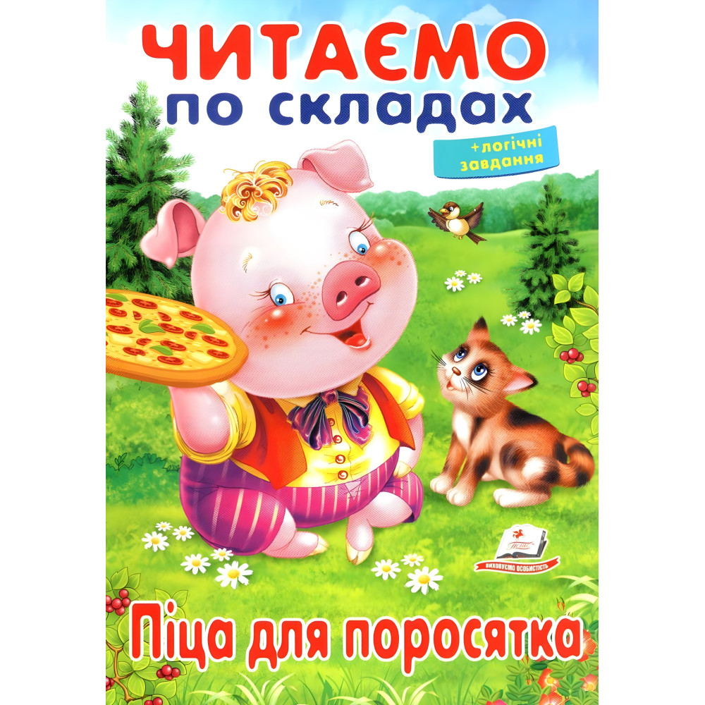 Книжка Читаємо по складах для поросятка (9789669478603) Книжка Читаємо по складах для поросятка (9789669478603)