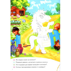 Книга с наклейками Собери целое На ферме (9789669476326)