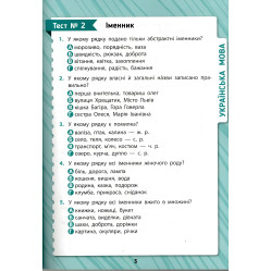 Комплексные тесты - 4 класс (9786175442098)