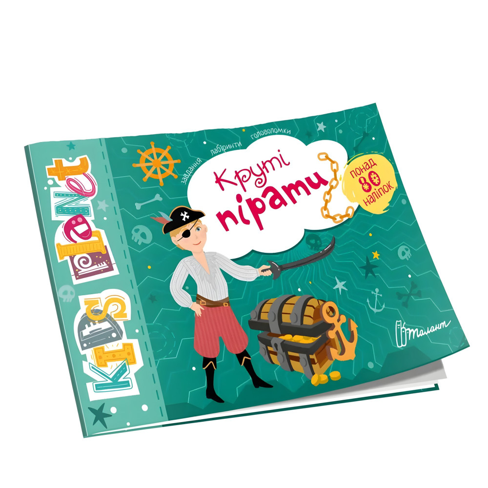 Крутые пираты Крутые пираты