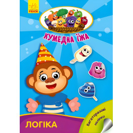 Забавная еда. Логика