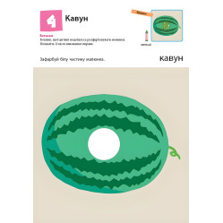 Кумон: Ну-ка еще рисовать!