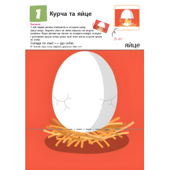 Кумон : Нумо ще складати фігурки