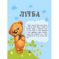 Лічба Лічба