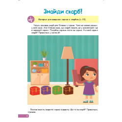 Логическое мышление. 3-4 года.