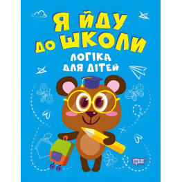 Логика для детей