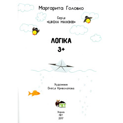 Логика с наклейками