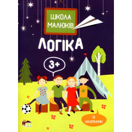 Логика с наклейками