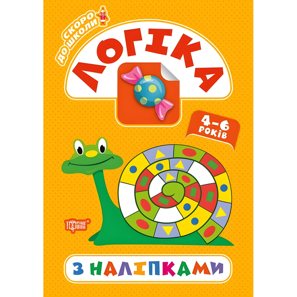 Логика с наклейками Логика с наклейками