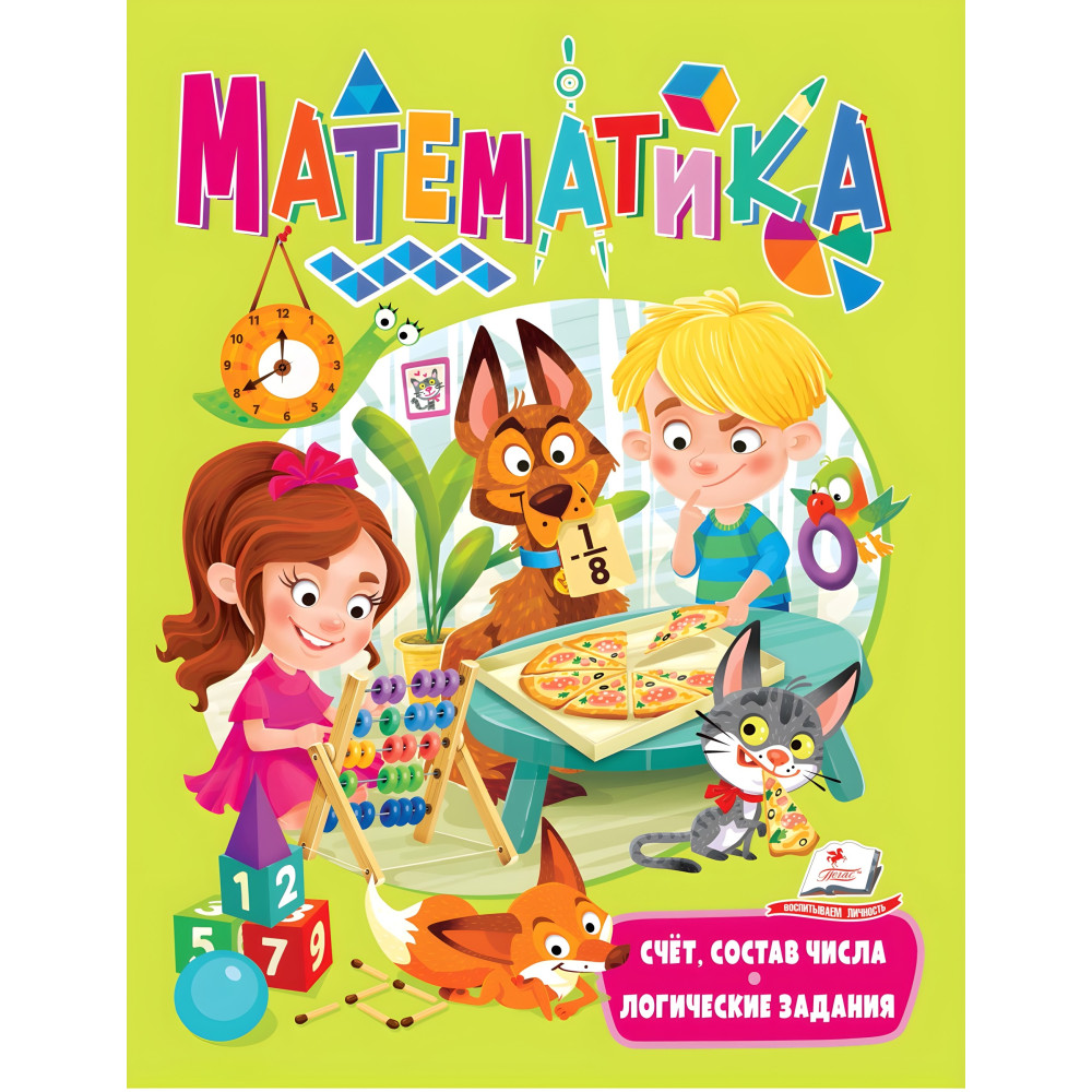 Математика Математика