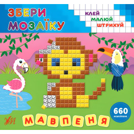 Мавпеня Мавпеня