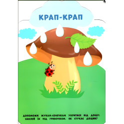 Мои первые наклейки "Разговорки" Развивающая книга с наклейками для самых маленьких (9789662849042) Мои первые наклейки "Разговорки" Развивающая книга с наклейками для самых маленьких (9789662849042)