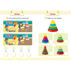 Мои первые тесты с наклейками.4-5 лет