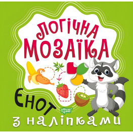 Мозаика с наклейками. Енот Мозаика с наклейками. Енот