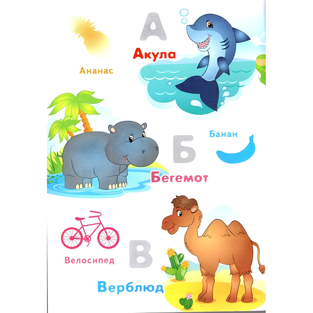Наклейки для маленьких гениев.Азбука малышам (9789669478887) Наклейки для маленьких гениев.Азбука малышам (9789669478887)