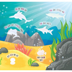 Наклейки-учебы. Море и острова Наклейки-учебы. Море и острова