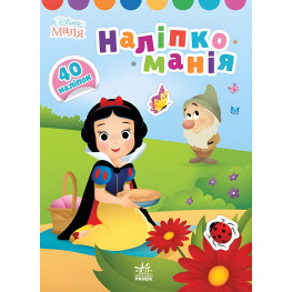 Налипкомания. Disney Малыш. Принцесса