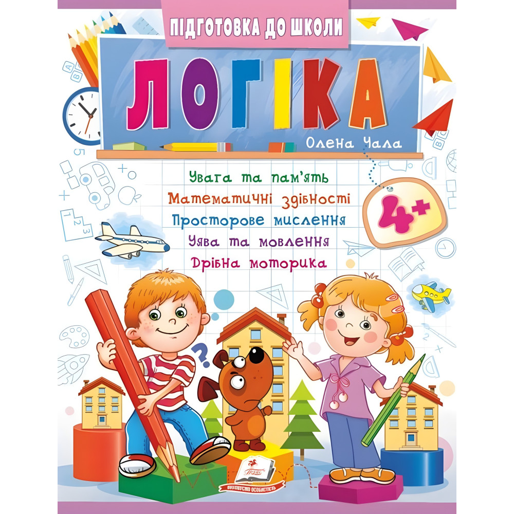 Навчальна та розвиваюча дитяча література Підготовка до школи Логіка 4+ (Олена Чала) (9786178357566) Навчальна та розвиваюча дитяча література Підготовка до школи Логіка 4+ (Олена Чала) (9786178357566)
