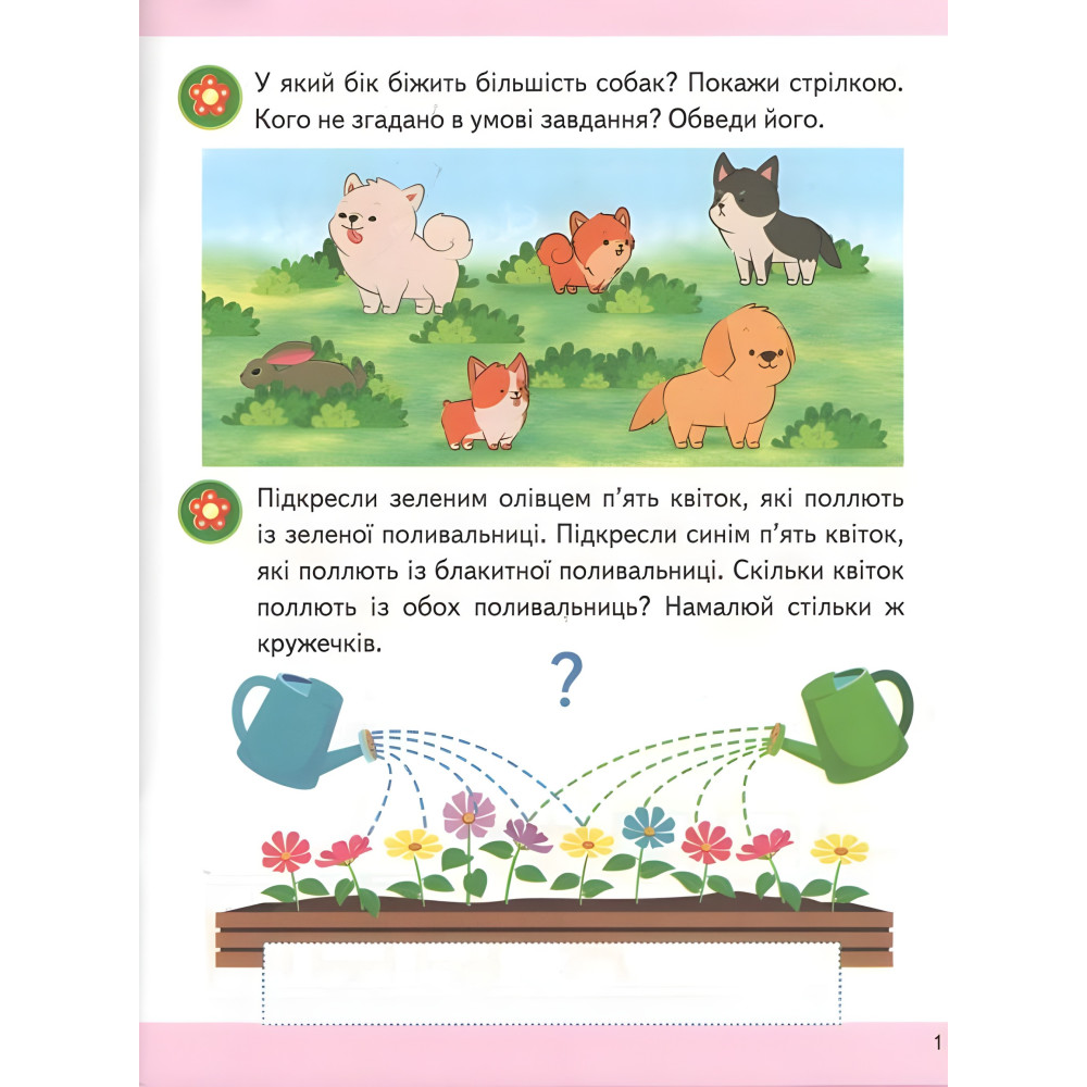 Навчальна та розвиваюча дитяча література Підготовка до школи Логіка 5+(Олена Чала) (9786178357573) Навчальна та розвиваюча дитяча література Підготовка до школи Логіка 5+(Олена Чала) (9786178357573)