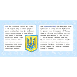 Навчальні міні-плакати. Я у світі. 4 клас Навчальні міні-плакати. Я у світі. 4 клас