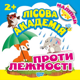Протилежності