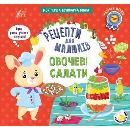 Рецепты для малышей.