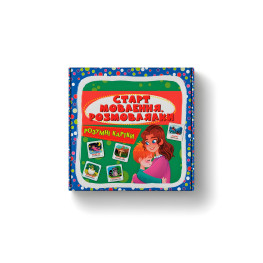 Умные карты. Старт речи. Беседы. 30 карт (9786175475041)