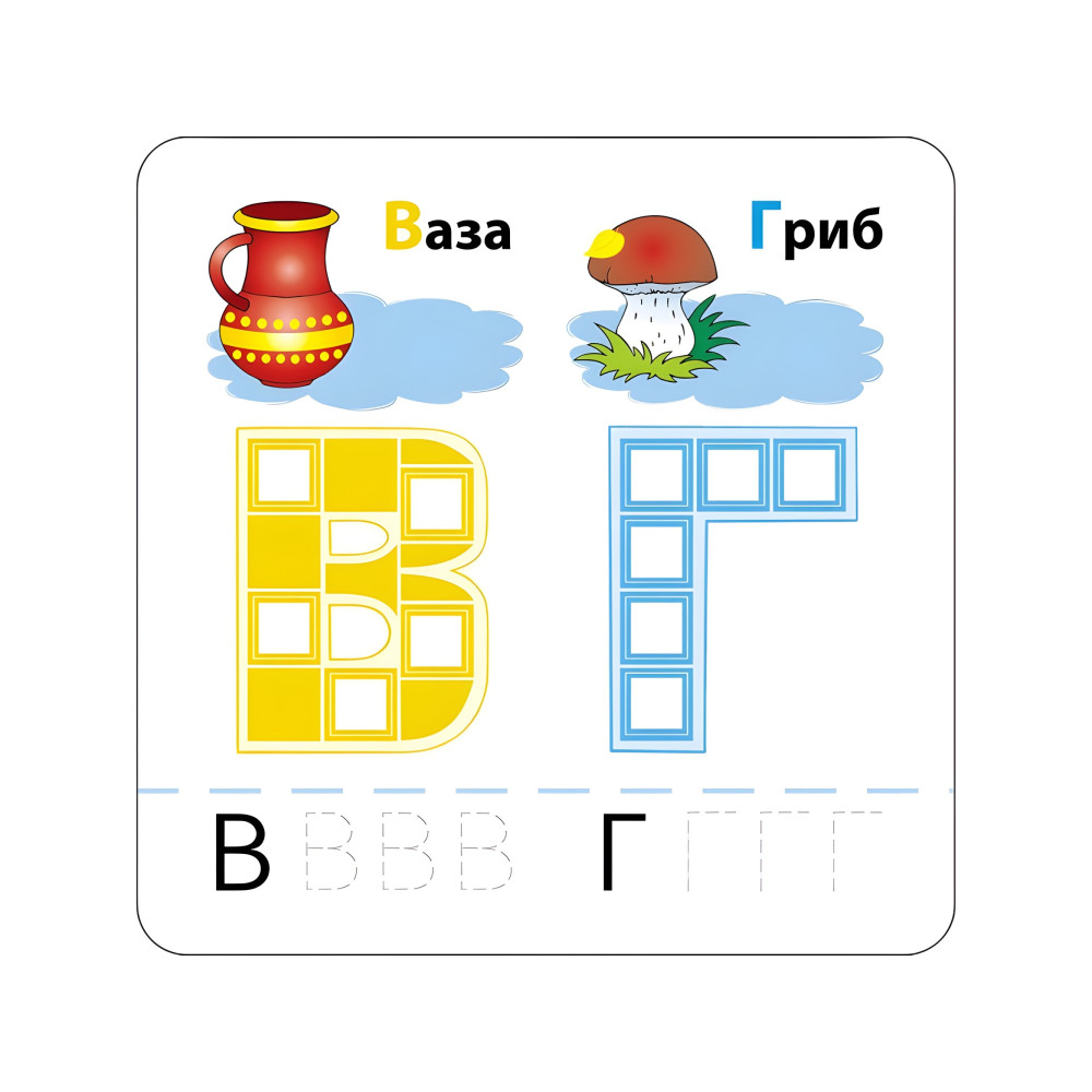 Розумні наліпки. Літери. 4+ Розумні наліпки. Літери. 4+